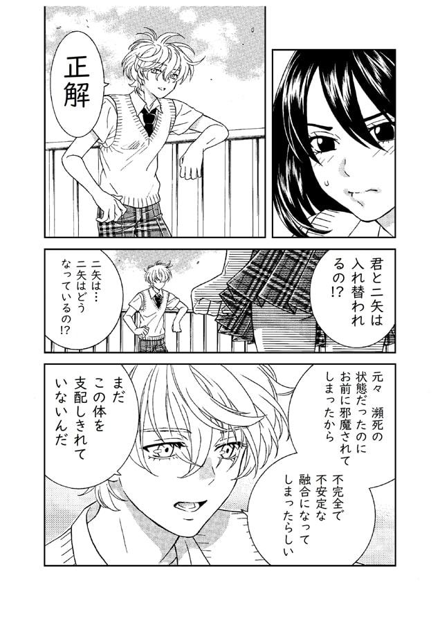 パラダイムシフトはすみやかに＃03