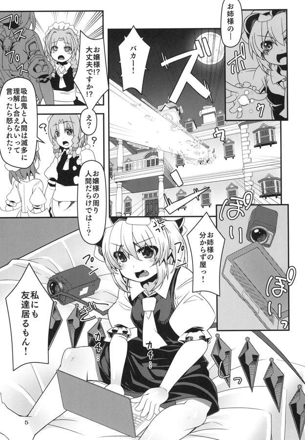 フランちゃんのロリビッチ配信