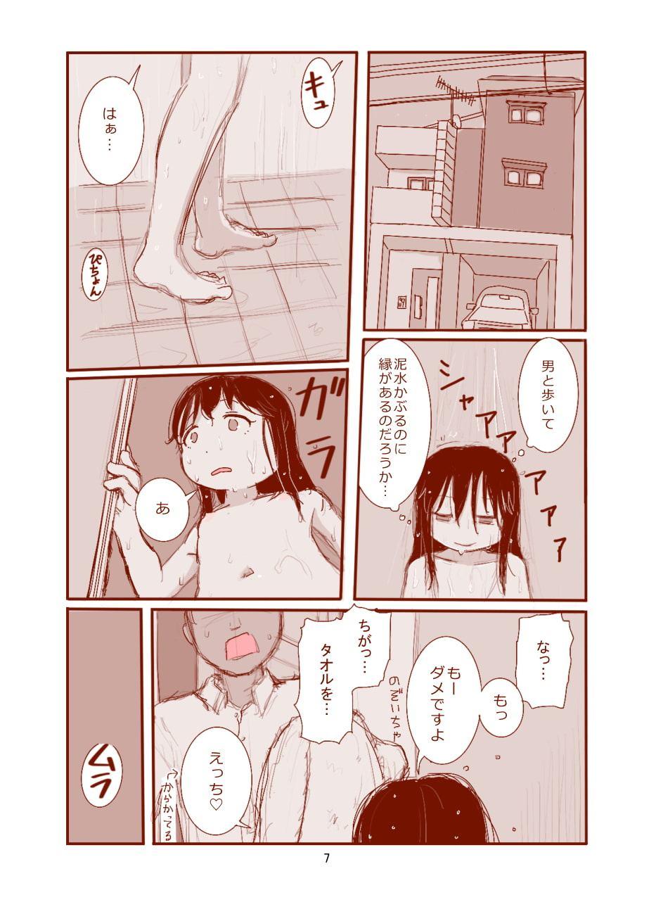 赤井マコには自覚がない
