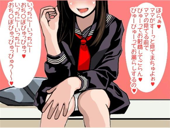 年下JKママに赤ちゃん扱いされながらお射精させられるボク(CV 紫 凛子様)