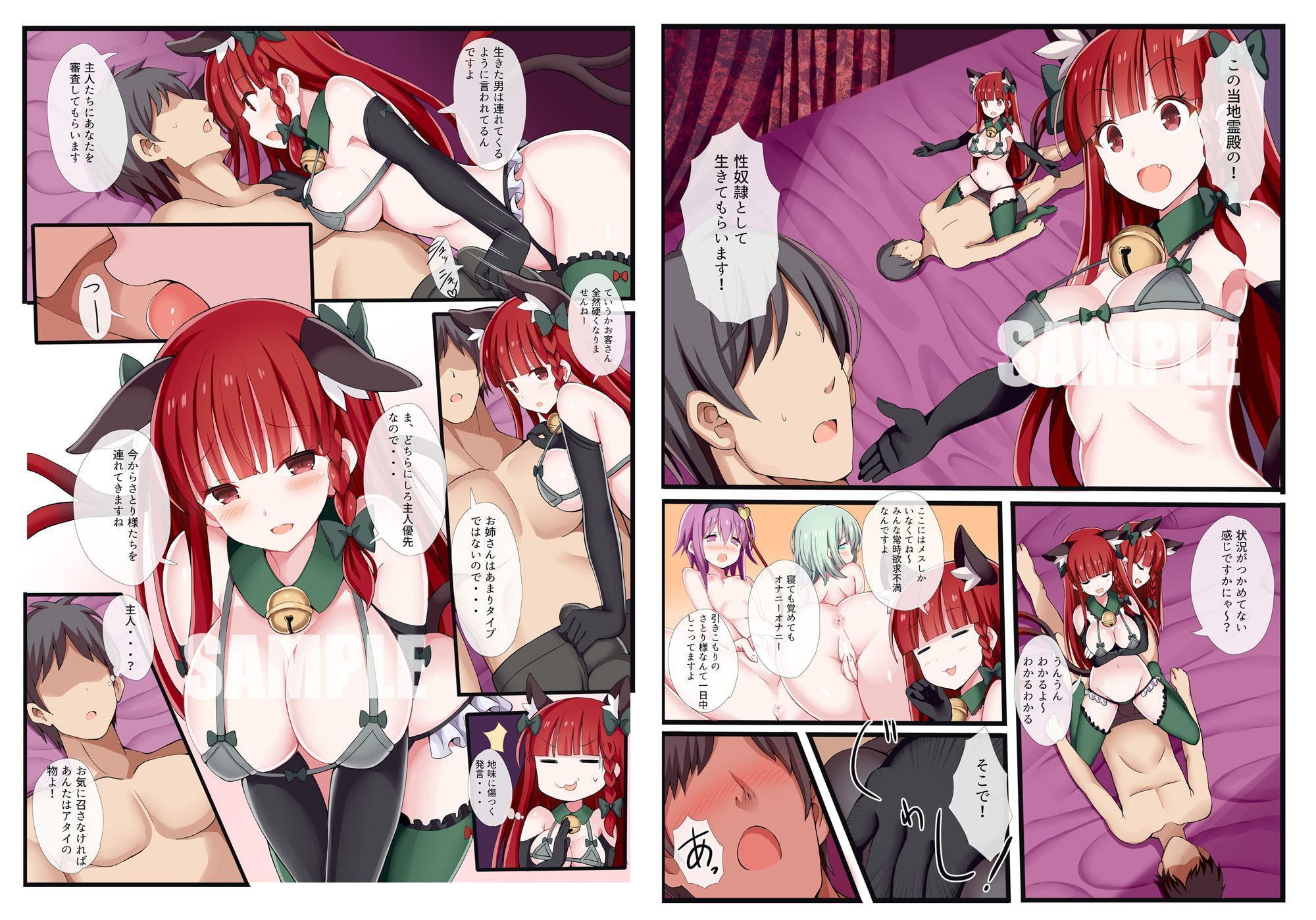 古明地姉妹のどっちのエロ衣ショー