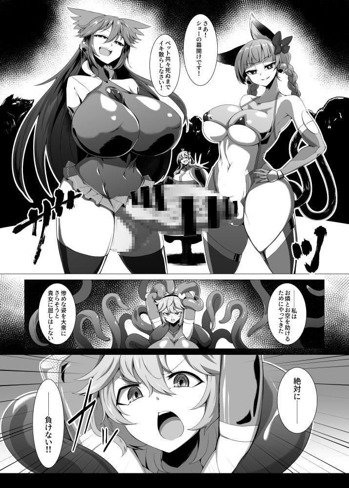 対魔忍サトリ4