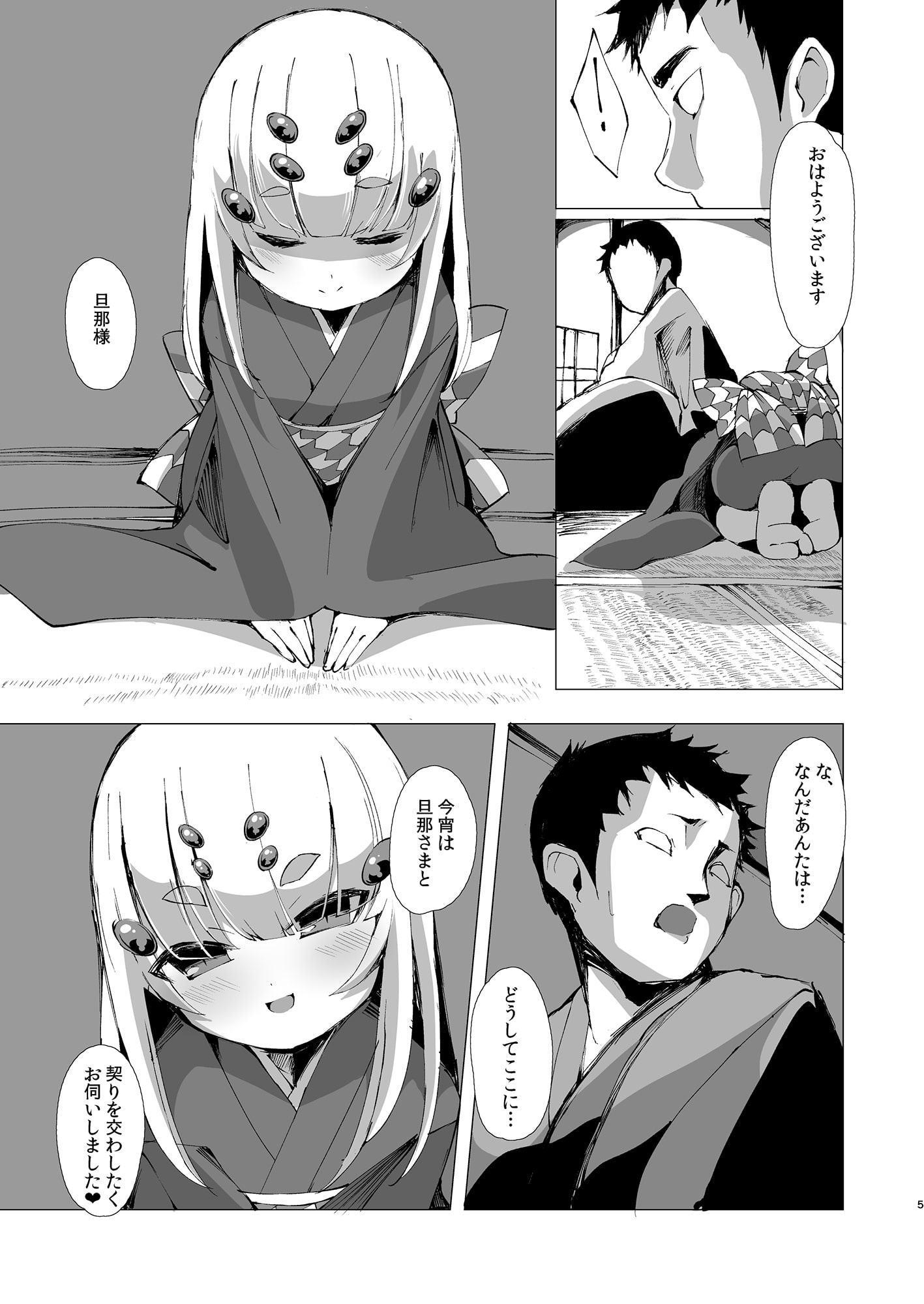 愛シ貴方ヲ