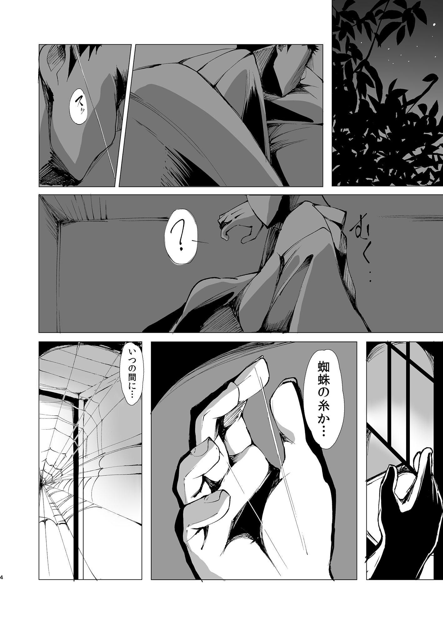 愛シ貴方ヲ