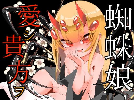 愛シ貴方ヲ