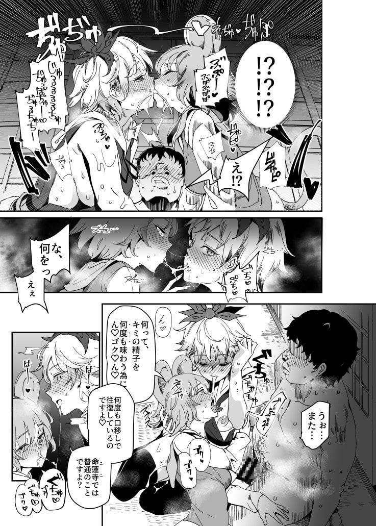<同人誌2本>命蓮寺に体験入信したら変態Hカルト宗教だった件+嫌悪姦