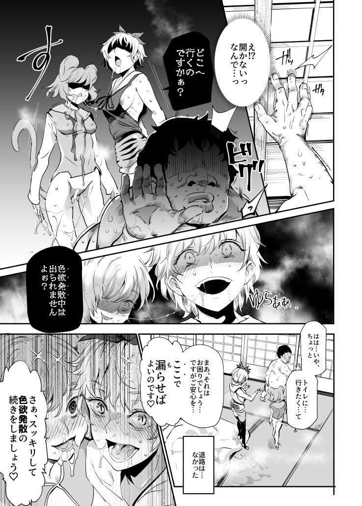 <同人誌2本>命蓮寺に体験入信したら変態Hカルト宗教だった件+嫌悪姦