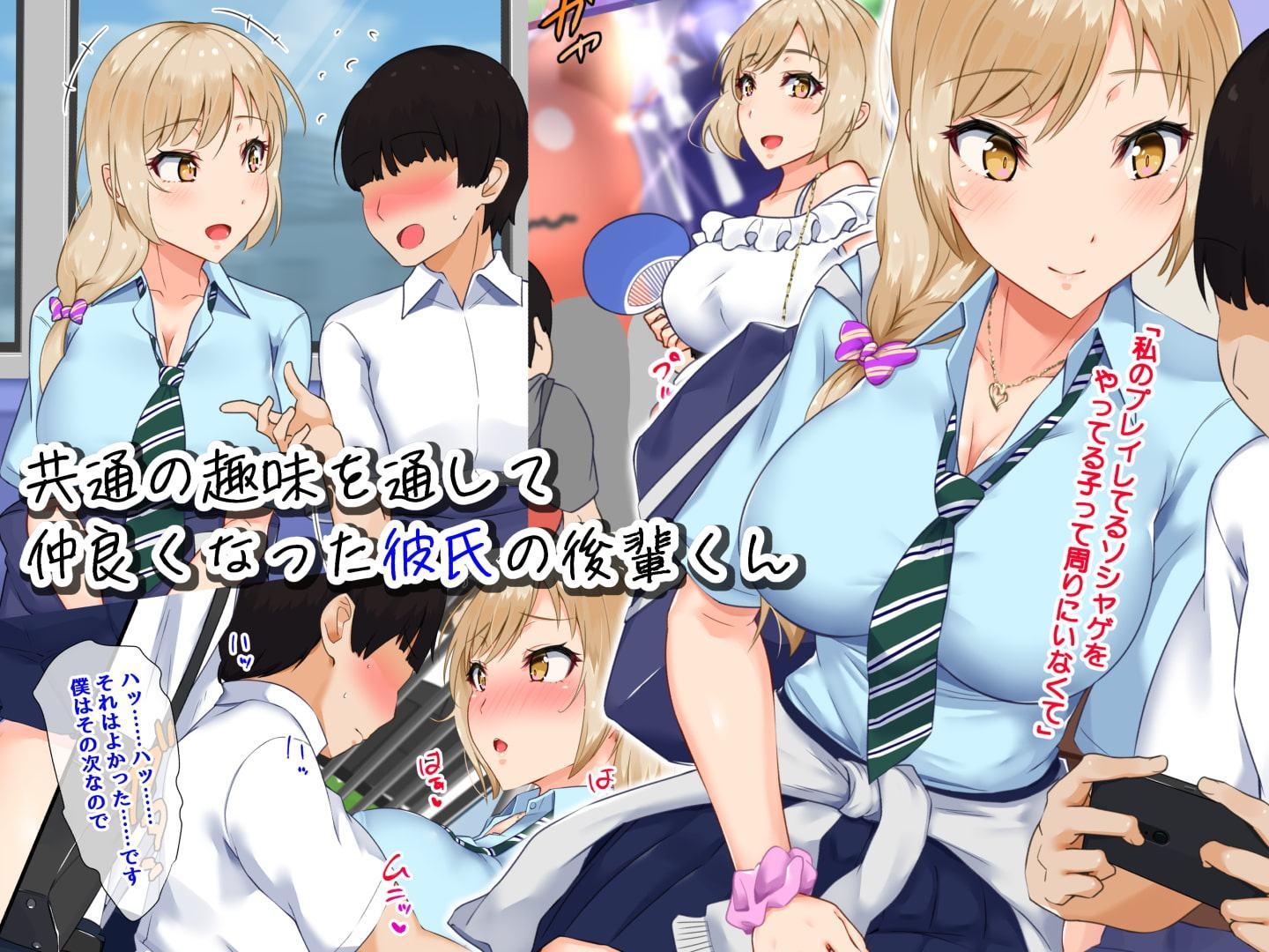 身長、彼氏未満 チン長、彼氏以上の後輩くん