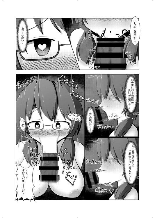 催眠肉便器菫子編