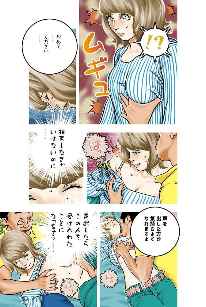 nightmare of a uterus 第2話