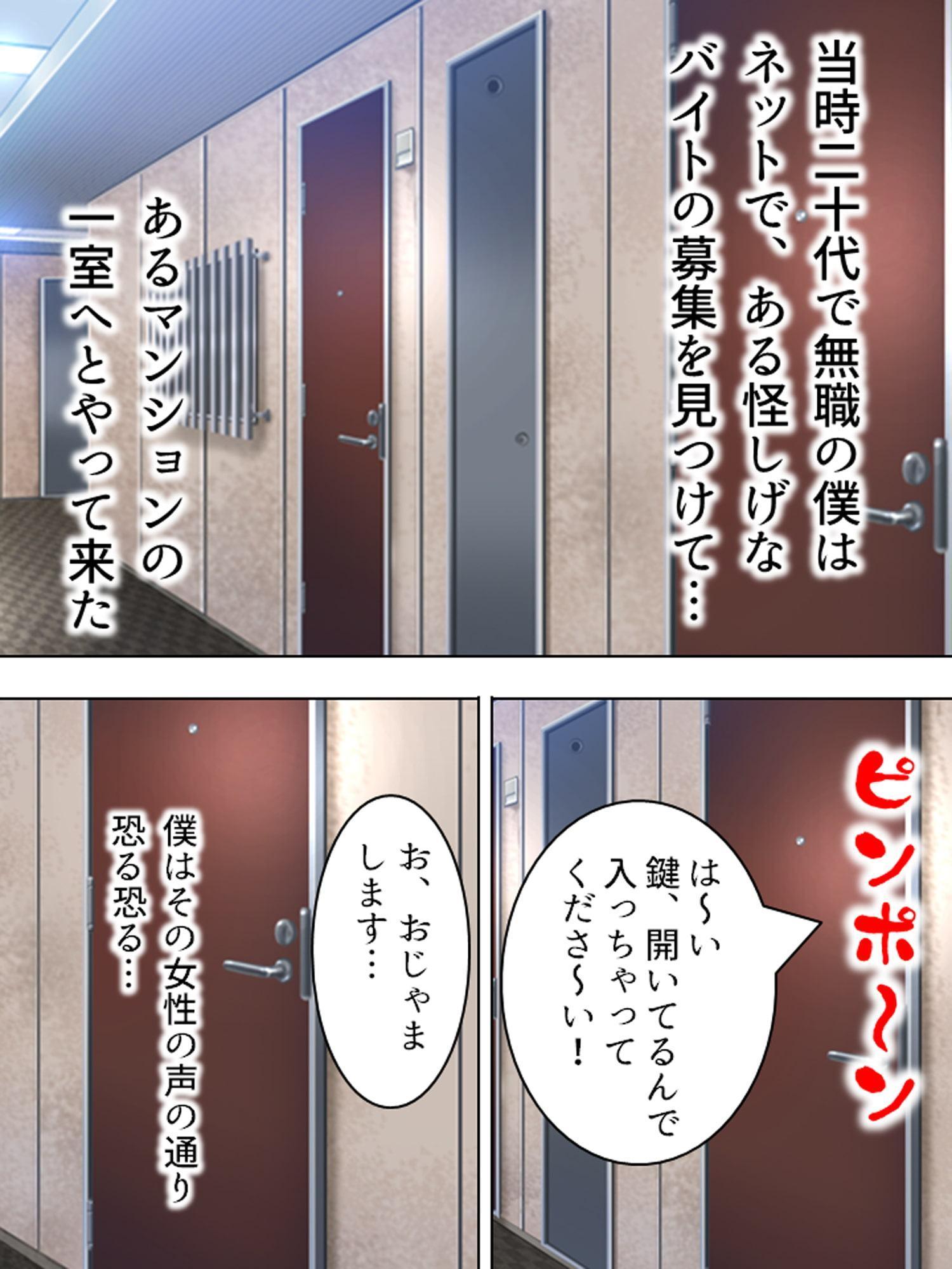 わたしが今日から君のママ! ～ふしだら人妻・麗子の部屋～