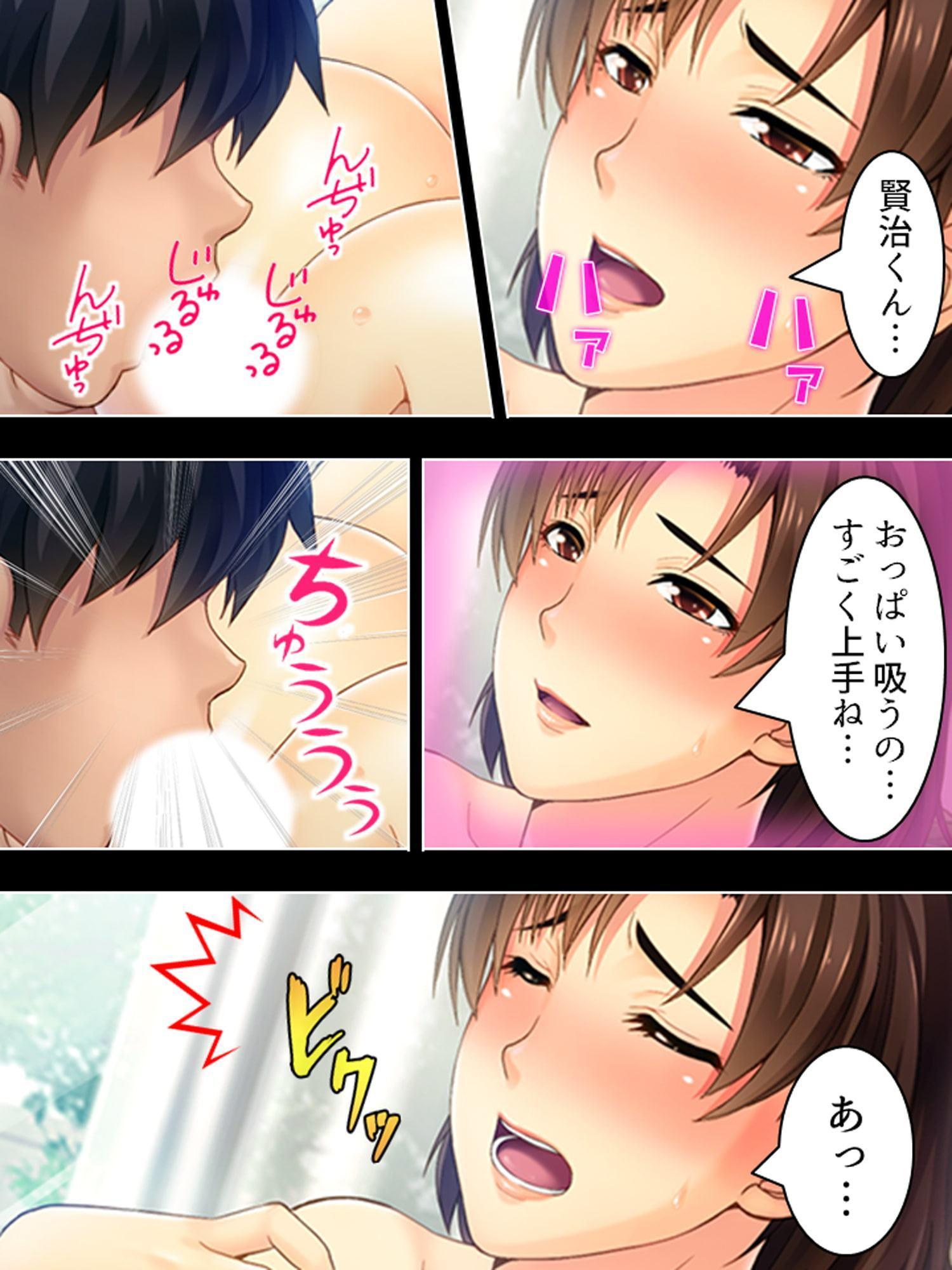 わたしが今日から君のママ! ～ふしだら人妻・麗子の部屋～
