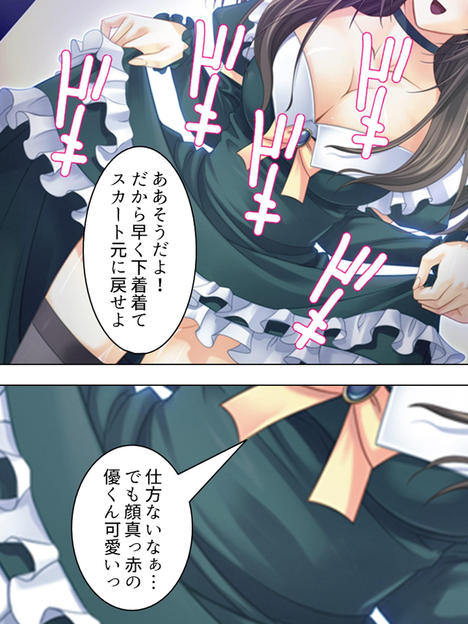 姉ちゃんは僕の股間の世話係 ～こんな生活、やめられない!～