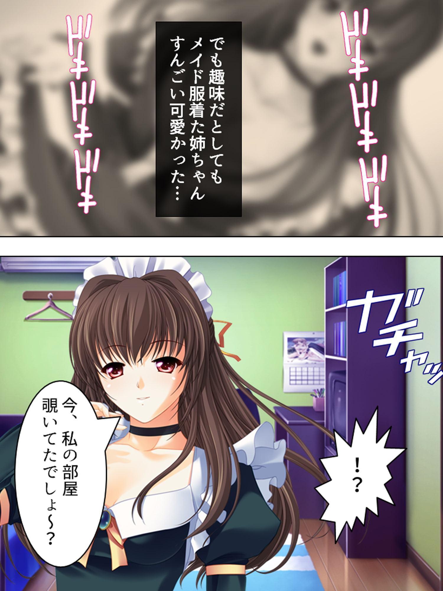 姉ちゃんは僕の股間の世話係 ～こんな生活、やめられない!～