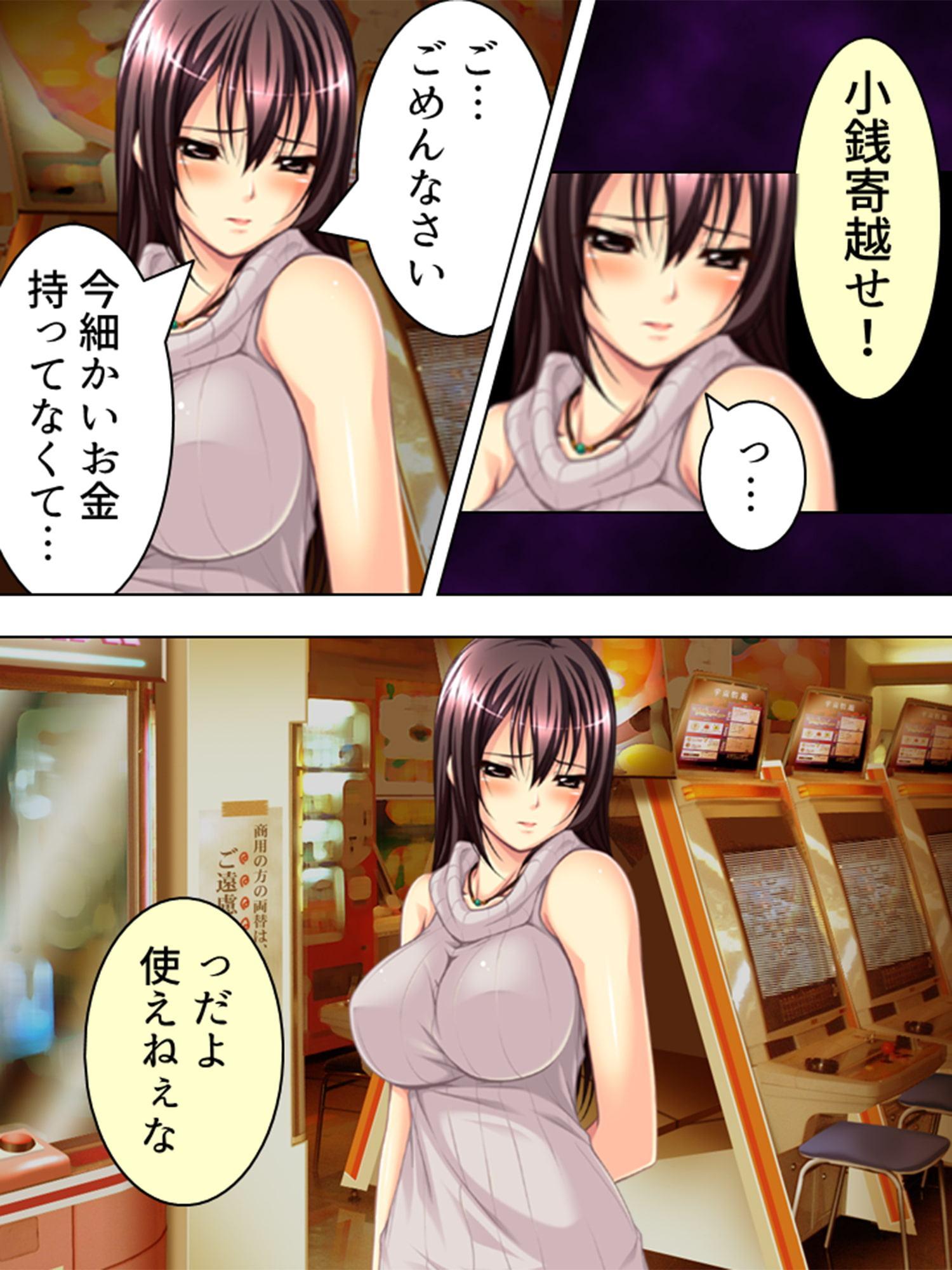 私は彼から逃げれない ～ろくでなしに弄ばれる女～