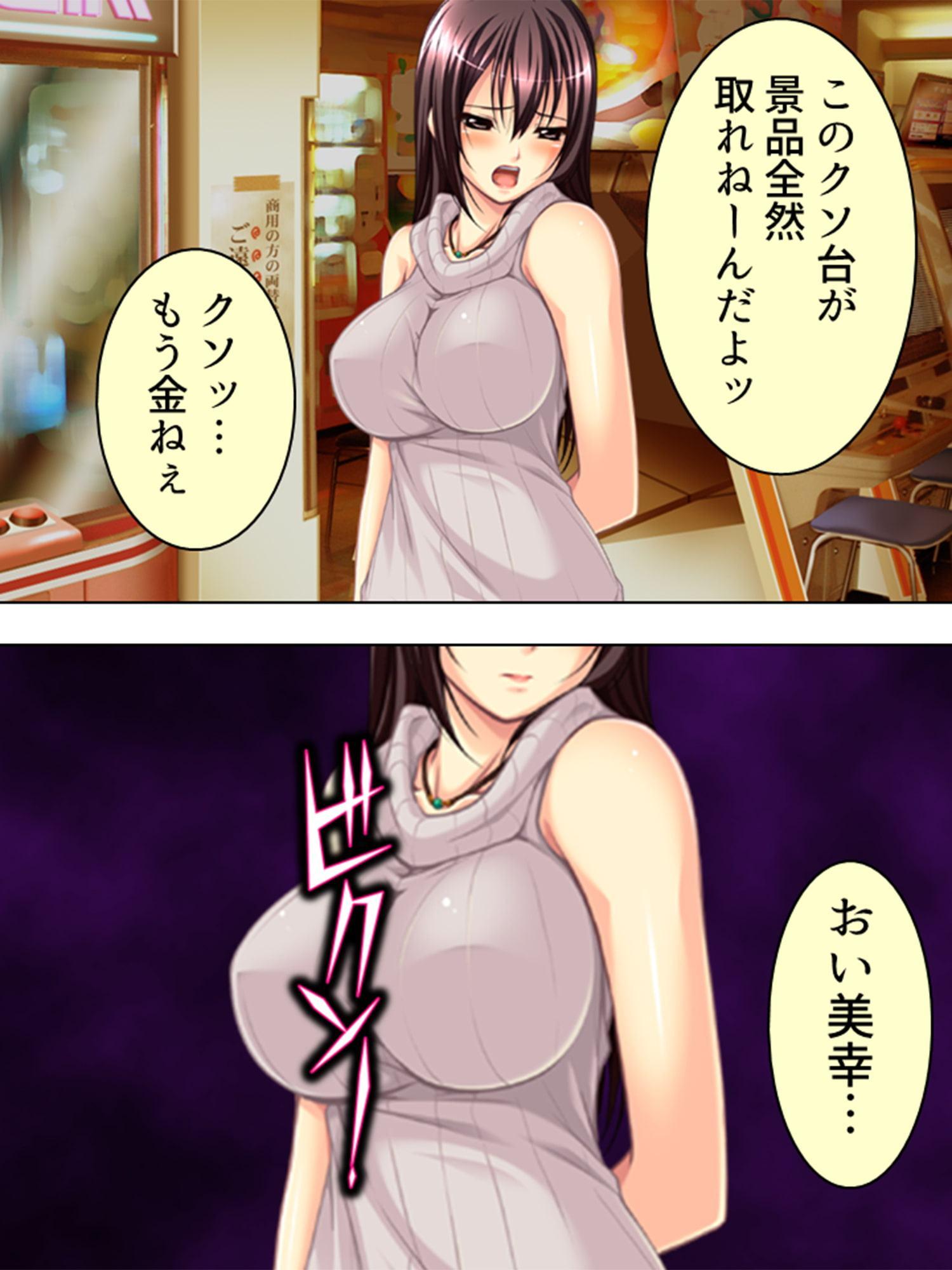 私は彼から逃げれない ～ろくでなしに弄ばれる女～