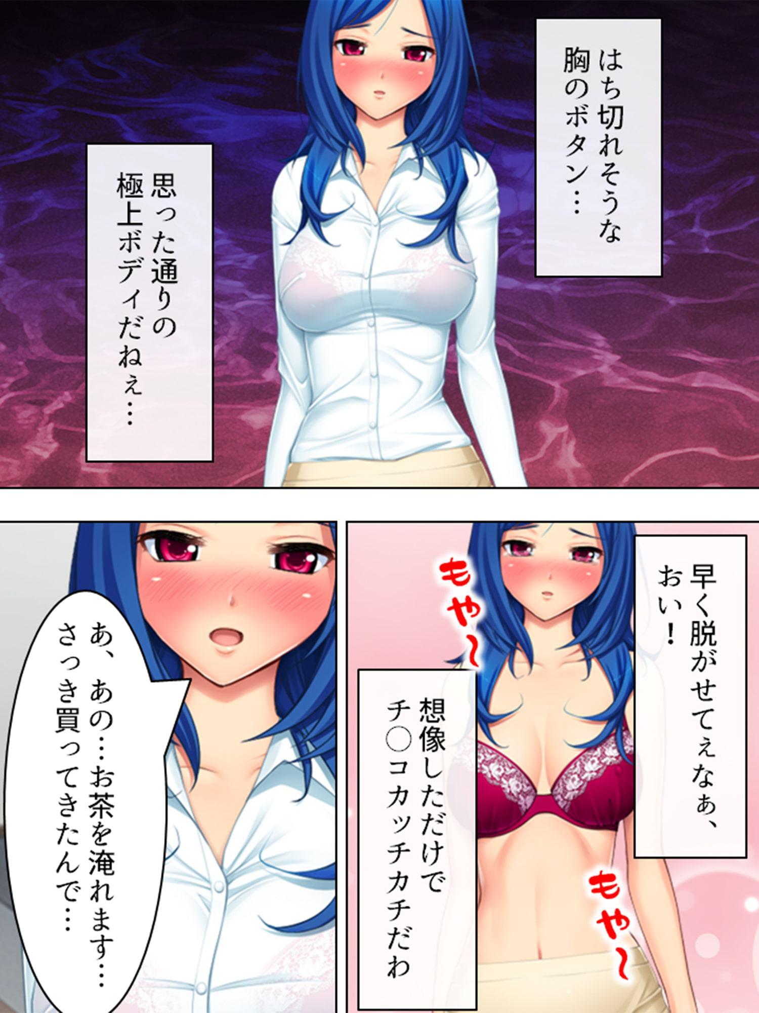 新人OL鬼シゴキ! ～泣いてもイっても終わらない～