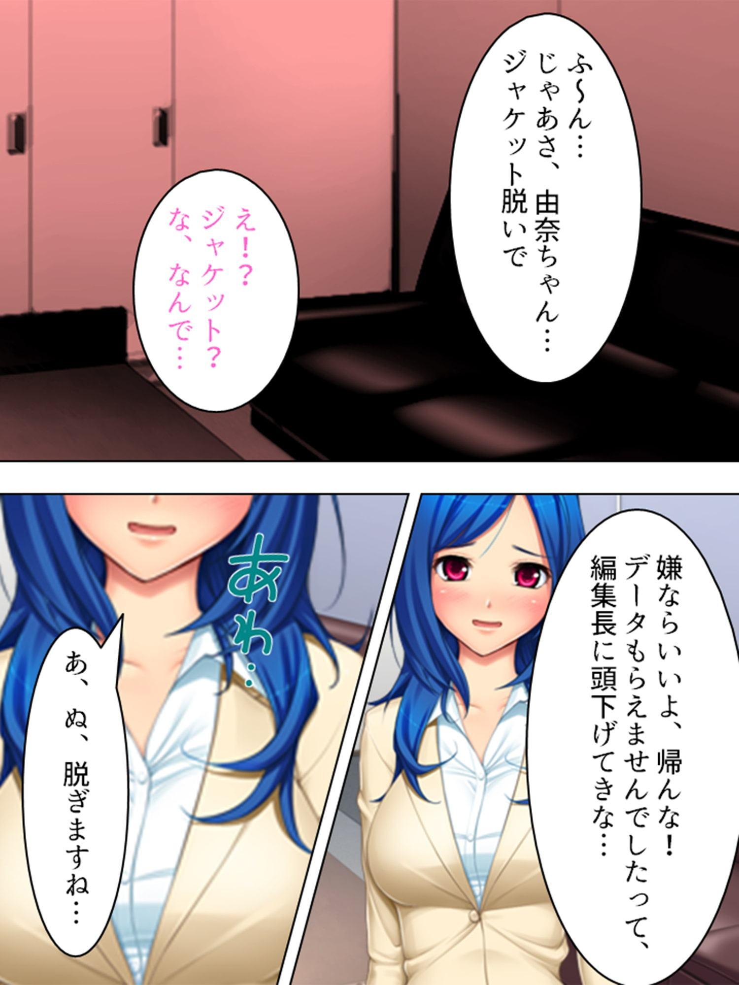 新人OL鬼シゴキ! ～泣いてもイっても終わらない～