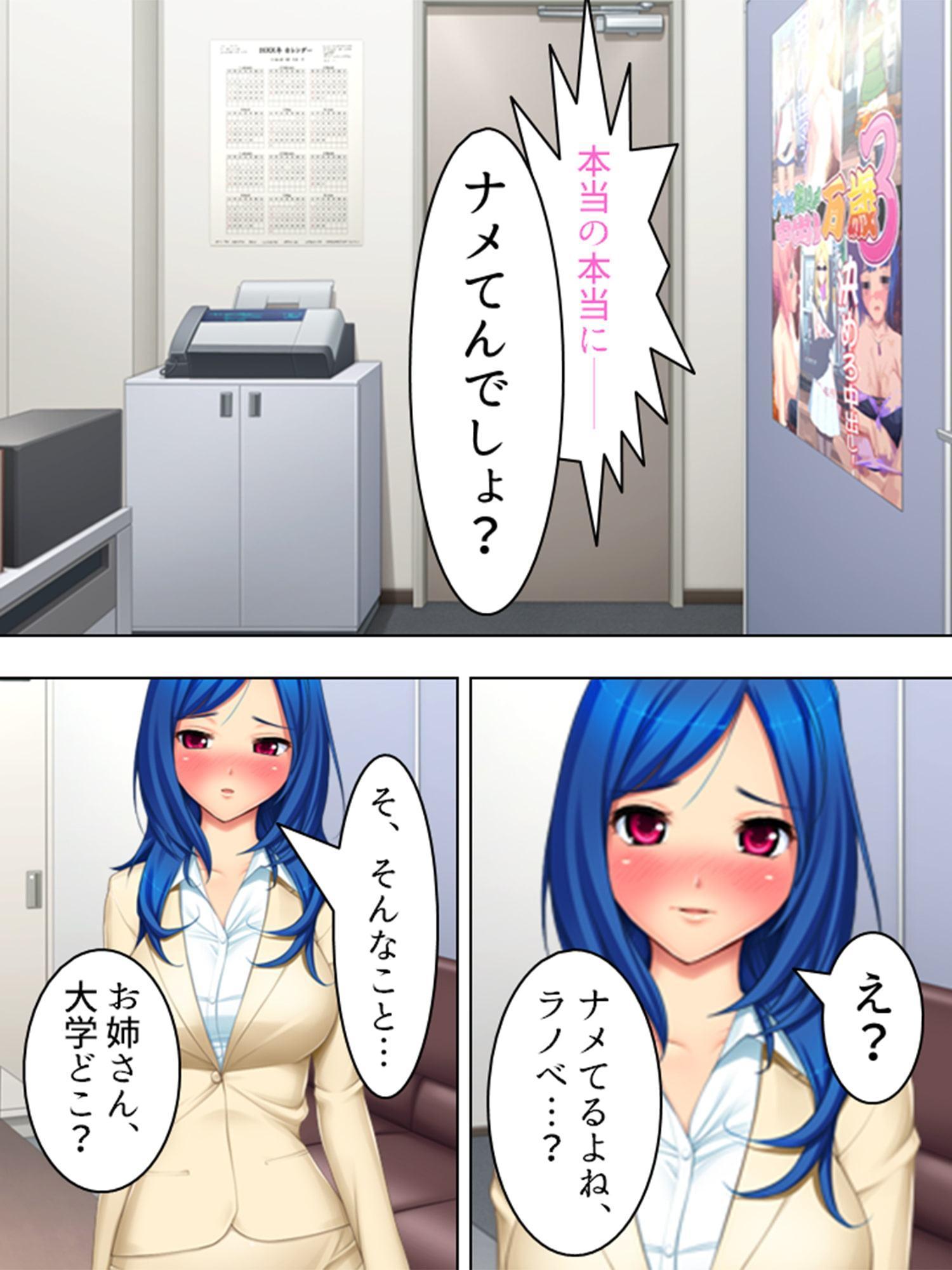 新人OL鬼シゴキ! ～泣いてもイっても終わらない～
