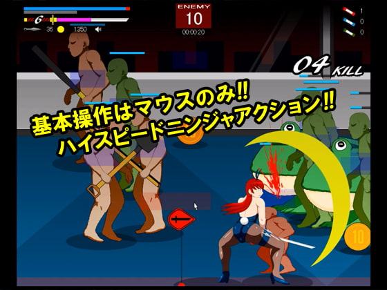 絶兎忍者サクヤ