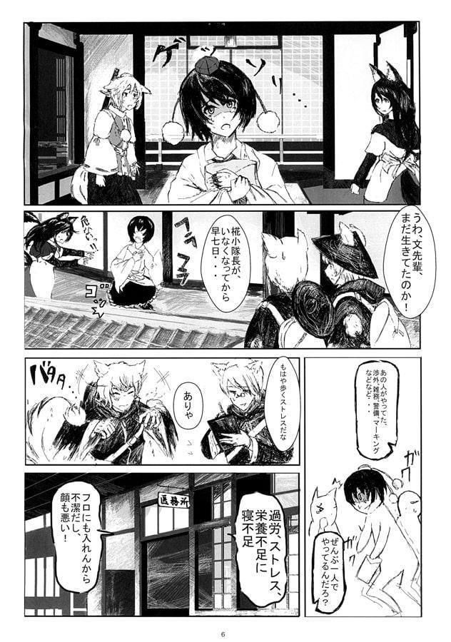 犬かき（仮）