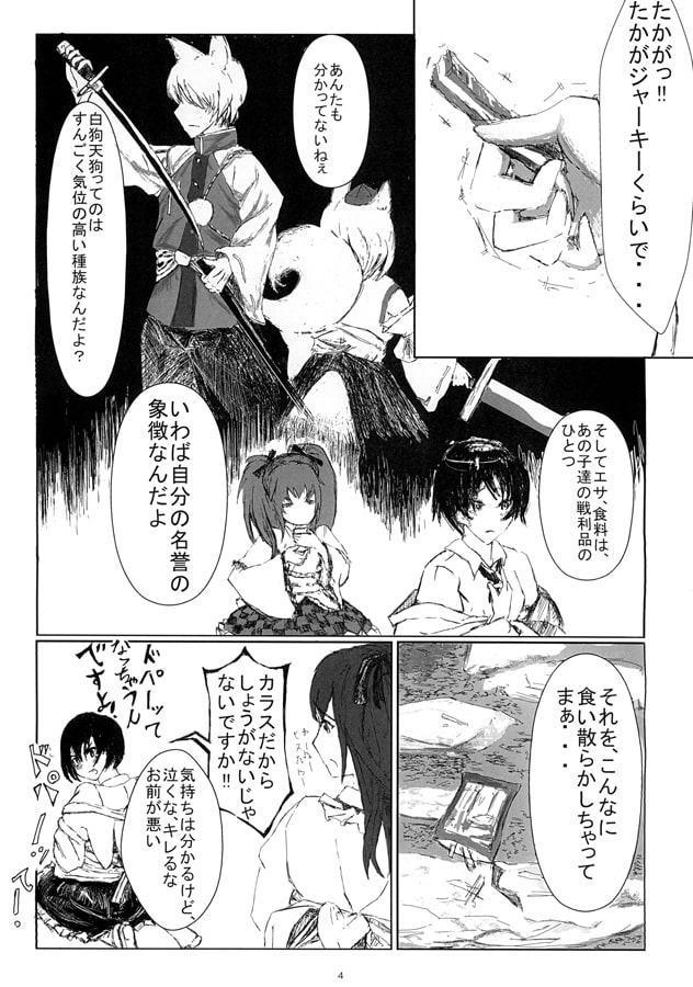 犬かき（仮）