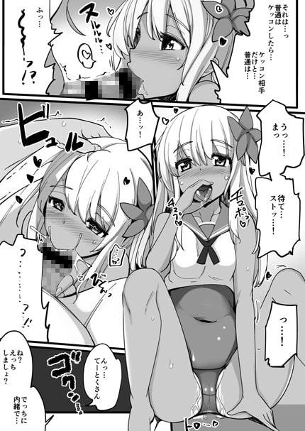 ろーちゃんとウワキカッコカリする