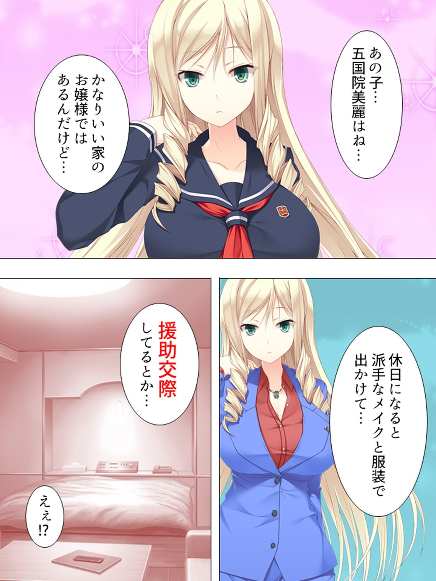 お嬢様っ!俺の劣情、受けとめて! ～煩悩だらけの女子寮生活～ 第1巻