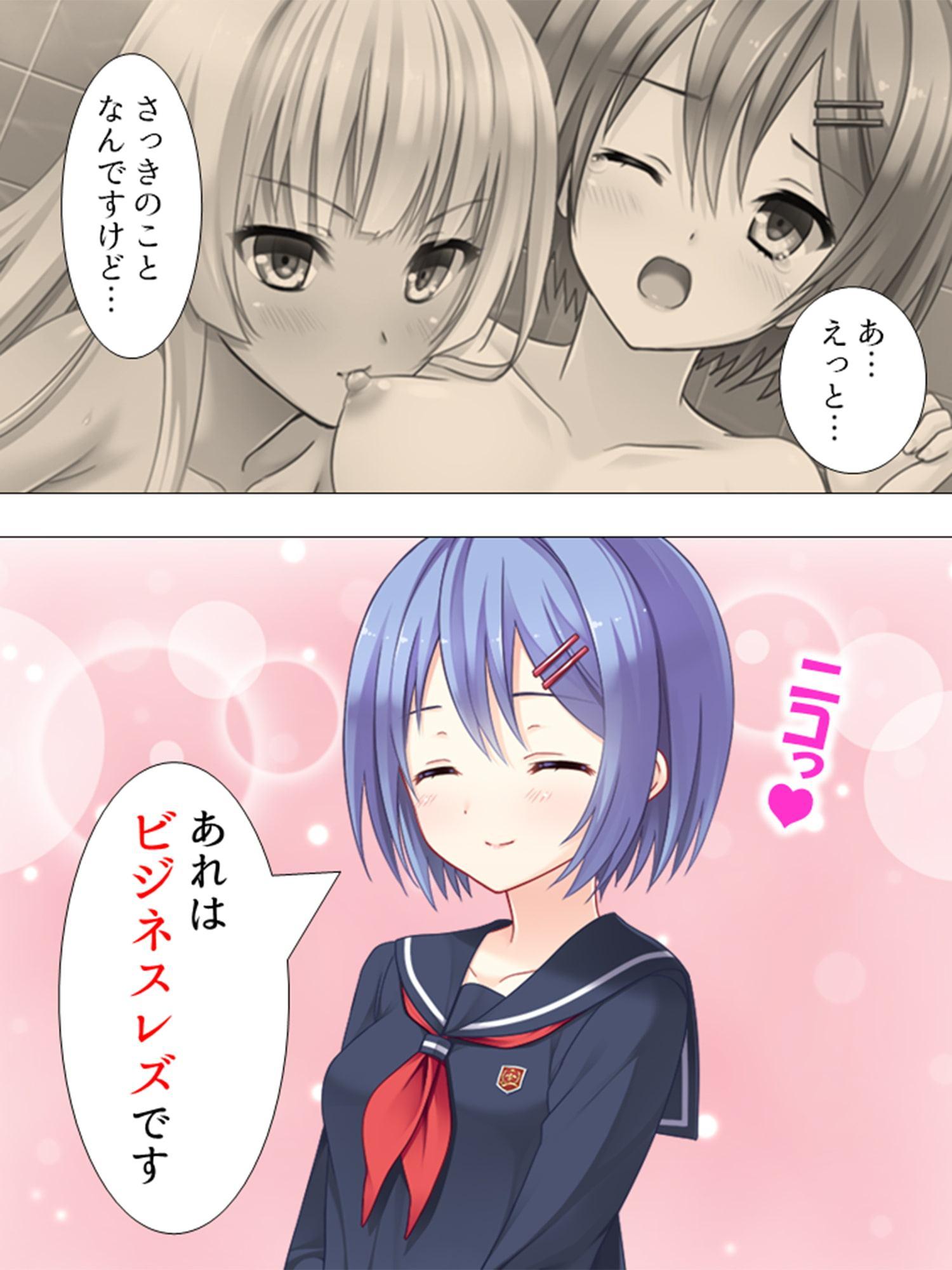 お嬢様っ!俺の劣情、受けとめて! ～煩悩だらけの女子寮生活～ 第2巻