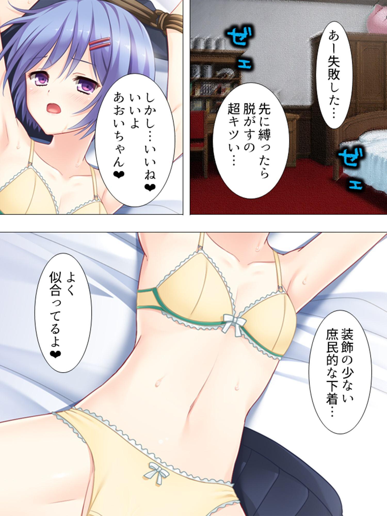 お嬢様っ!俺の劣情、受けとめて! ～煩悩だらけの女子寮生活～ 第2巻