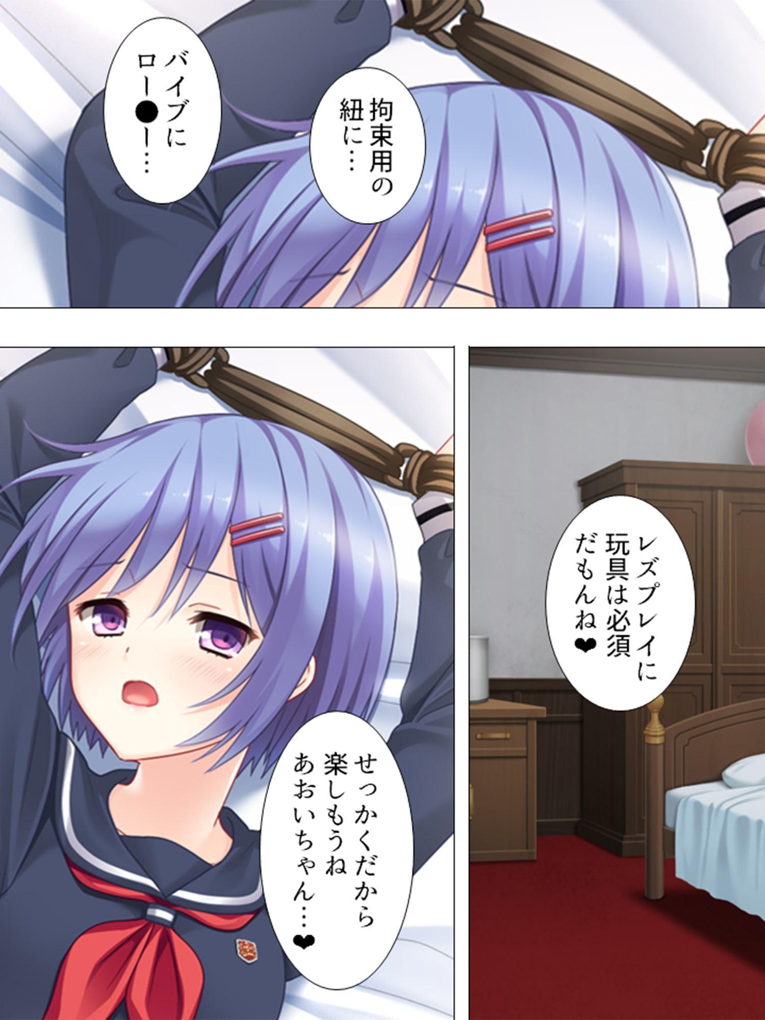 お嬢様っ!俺の劣情、受けとめて! ～煩悩だらけの女子寮生活～ 第2巻