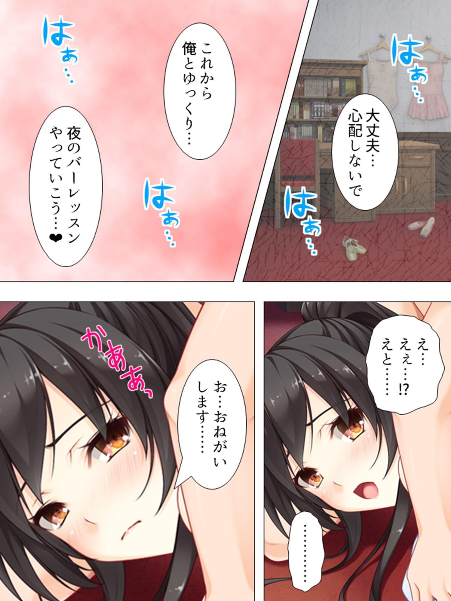 お嬢様っ!俺の劣情、受けとめて! ～煩悩だらけの女子寮生活～ 第3巻