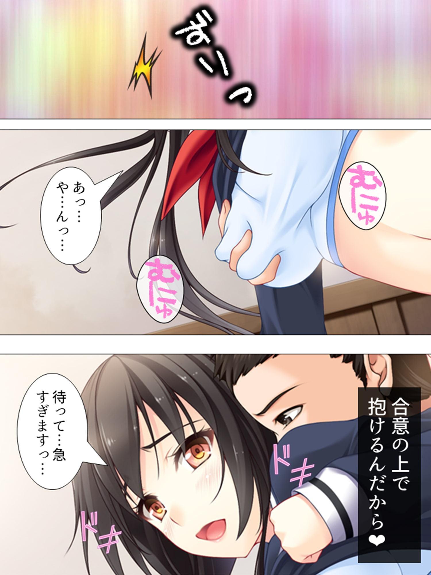 お嬢様っ!俺の劣情、受けとめて! ～煩悩だらけの女子寮生活～ 第3巻