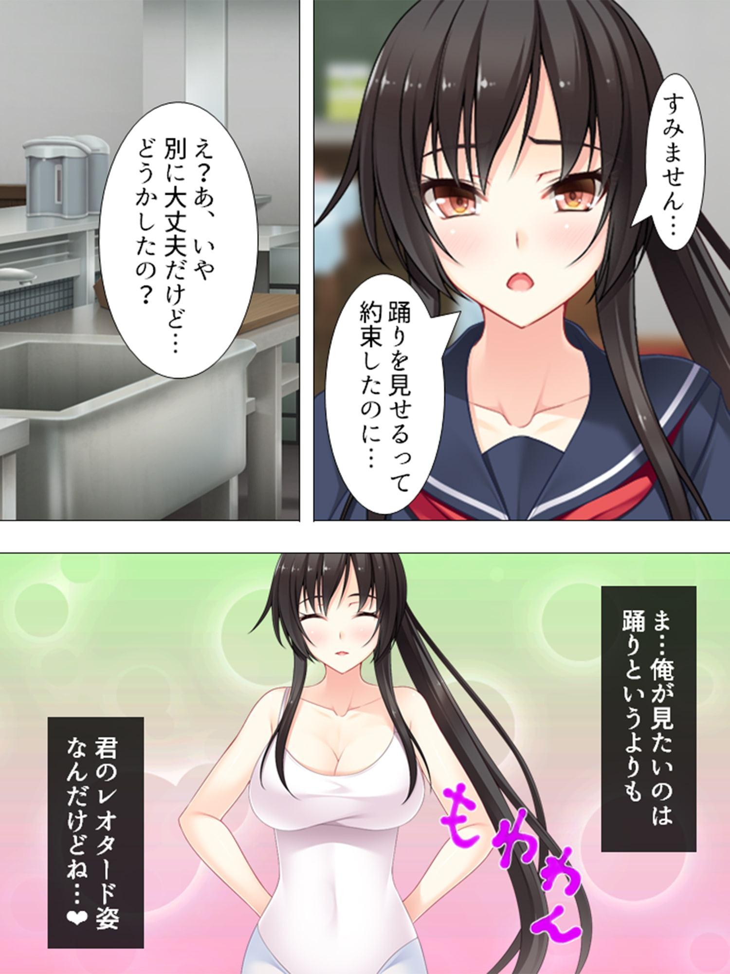 お嬢様っ!俺の劣情、受けとめて! ～煩悩だらけの女子寮生活～ 第3巻
