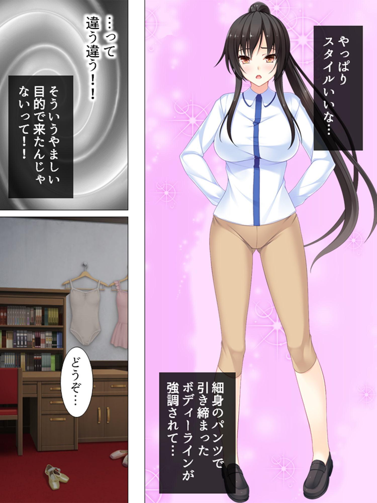 お嬢様っ!俺の劣情、受けとめて! ～煩悩だらけの女子寮生活～ 第3巻