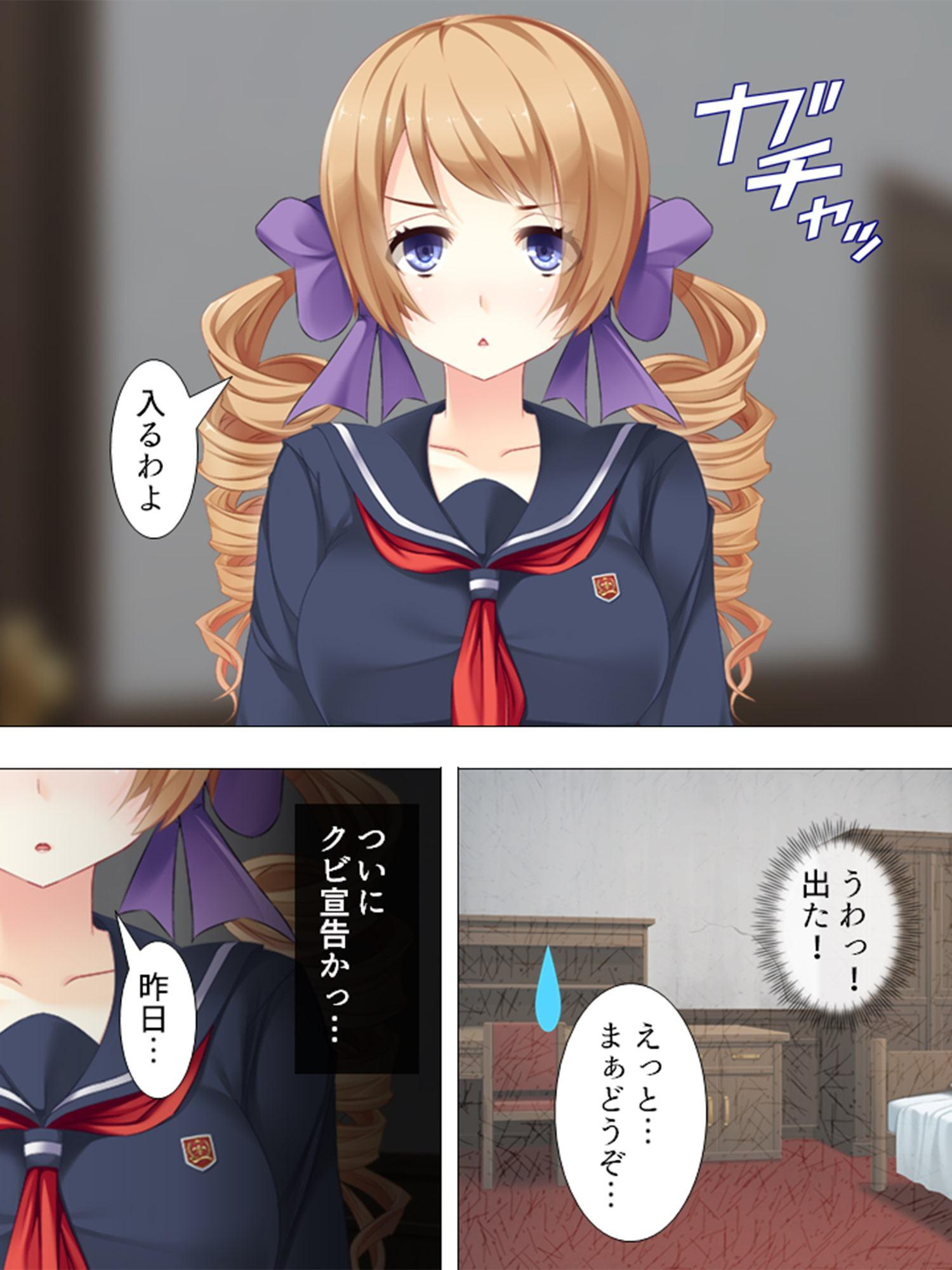 お嬢様っ!俺の劣情、受けとめて! ～煩悩だらけの女子寮生活～ 第4巻