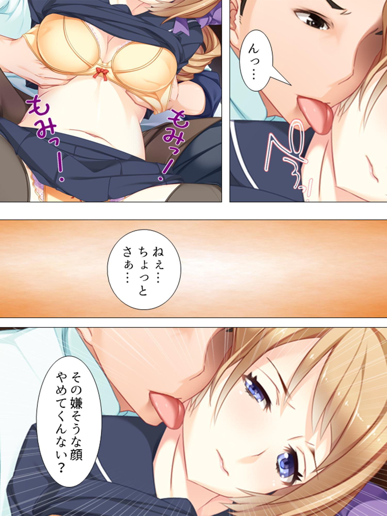 お嬢様っ!俺の劣情、受けとめて! ～煩悩だらけの女子寮生活～ 第4巻