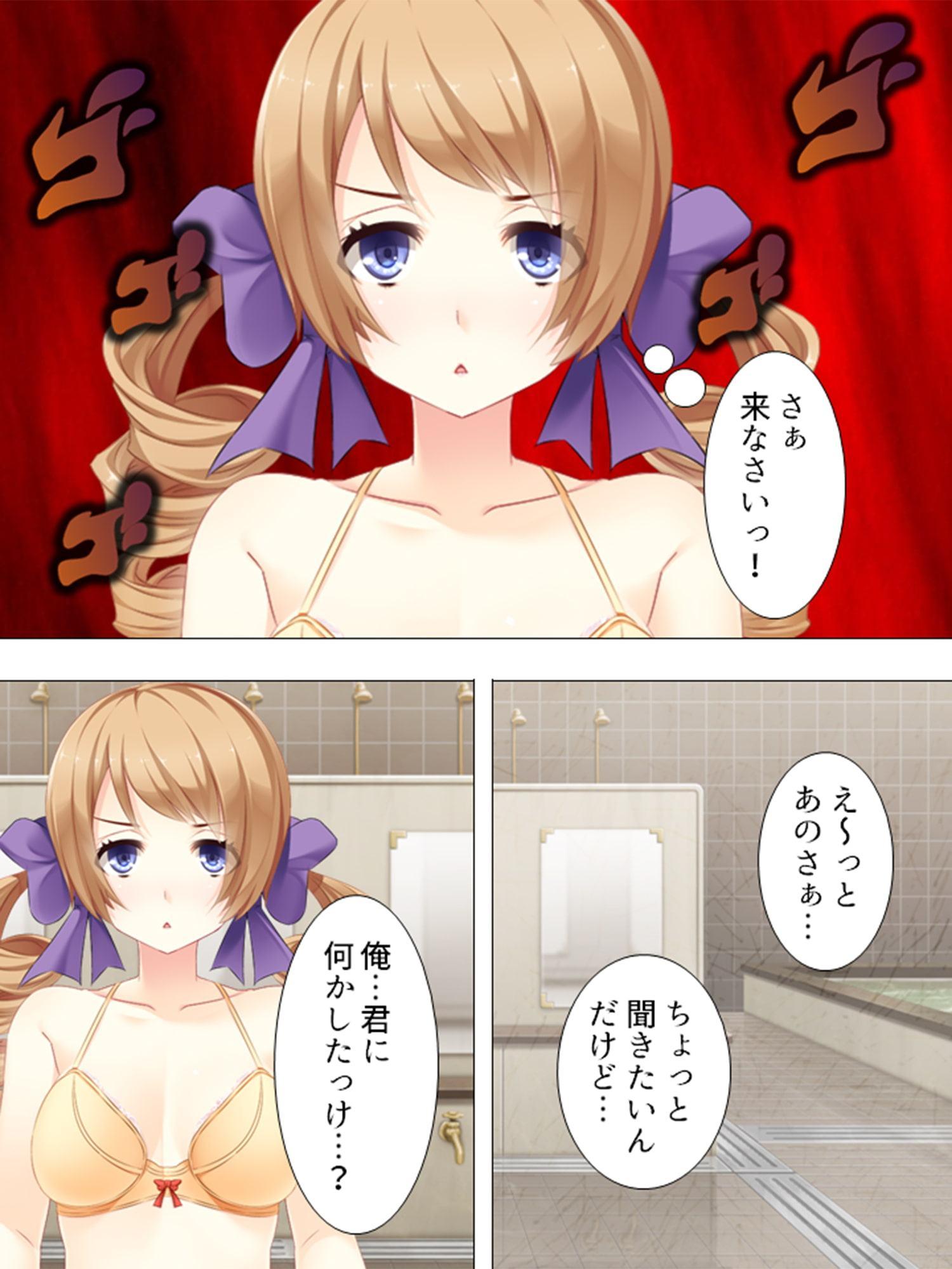 お嬢様っ!俺の劣情、受けとめて! ～煩悩だらけの女子寮生活～ 第4巻