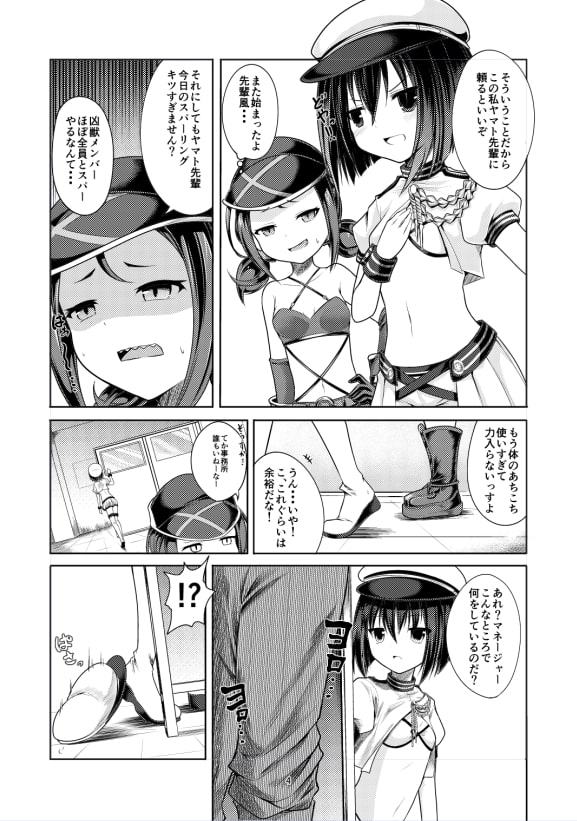 練習終わりで疲れたところをマネージャーに