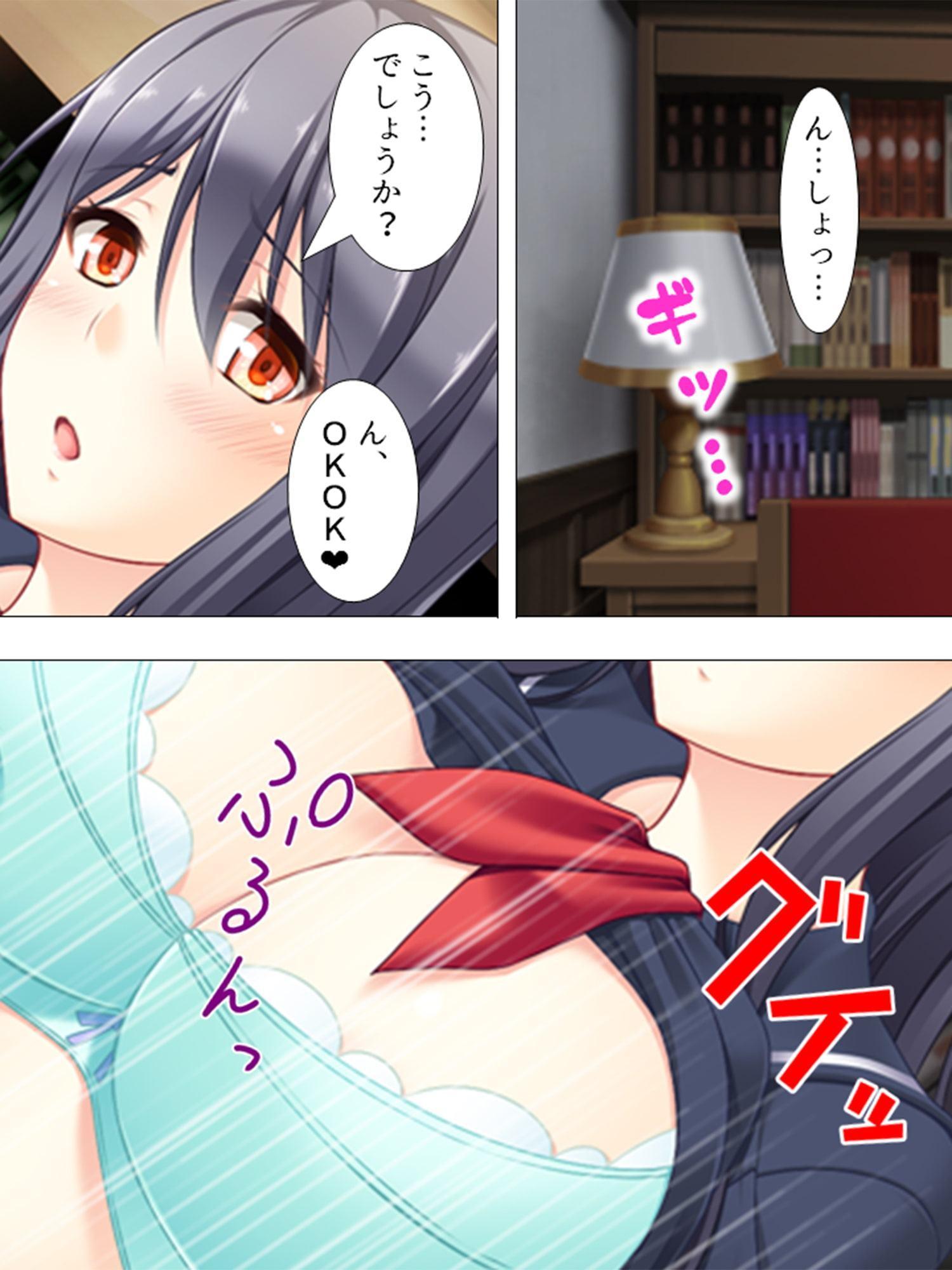 お嬢様っ!俺の劣情、受けとめて! ～煩悩だらけの女子寮生活～ 第5巻