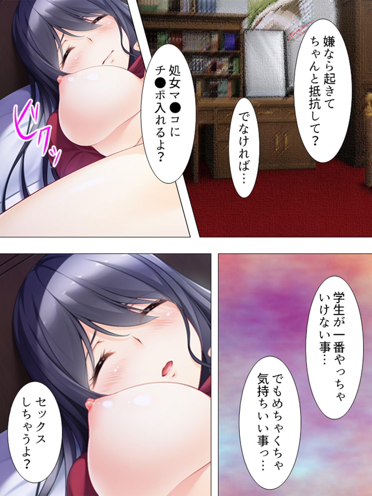 お嬢様っ!俺の劣情、受けとめて! ～煩悩だらけの女子寮生活～ 第5巻