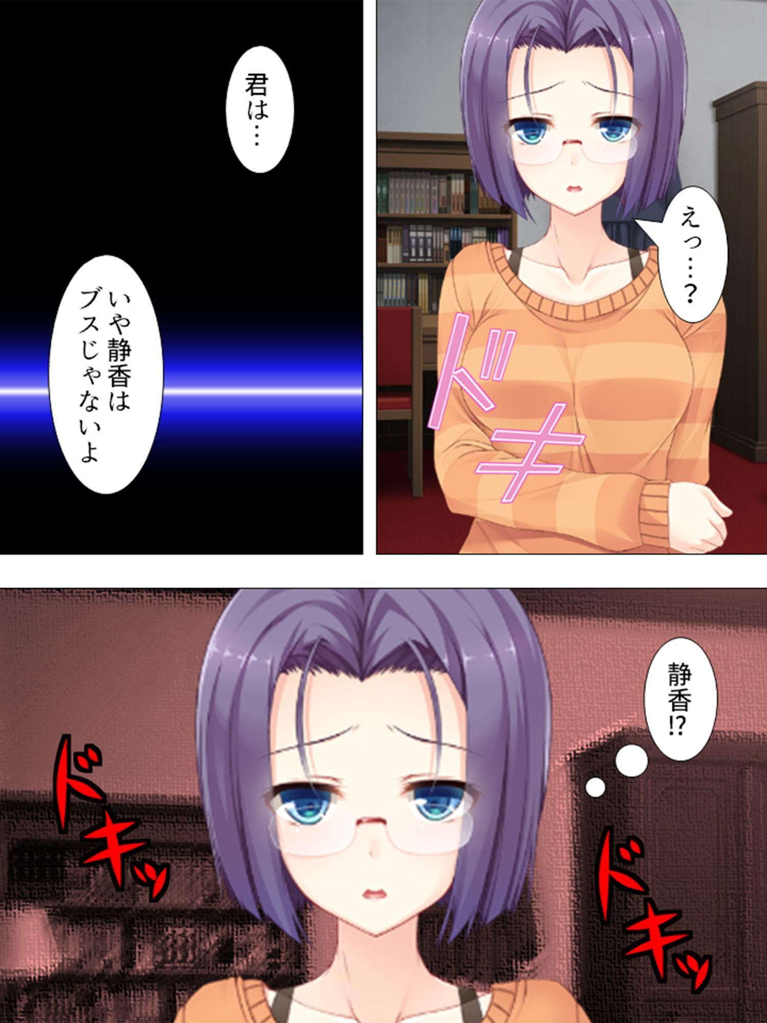 お嬢様っ!俺の劣情、受けとめて! ～煩悩だらけの女子寮生活～ 第6巻