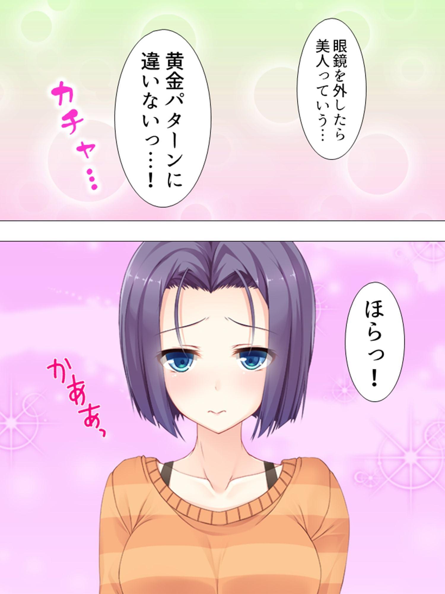 お嬢様っ!俺の劣情、受けとめて! ～煩悩だらけの女子寮生活～ 第6巻