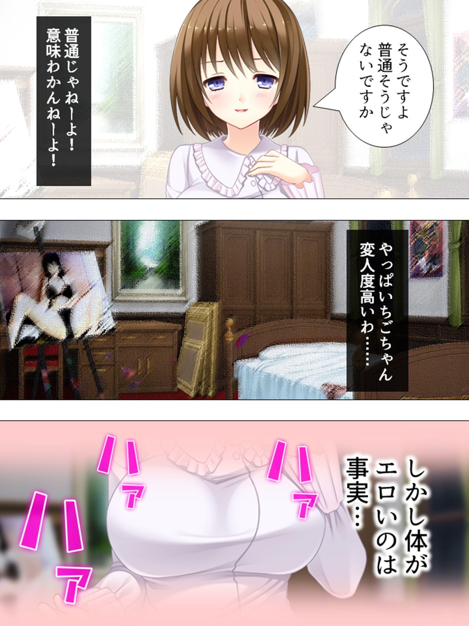 お嬢様っ!俺の劣情、受けとめて! ～煩悩だらけの女子寮生活～ 第7巻