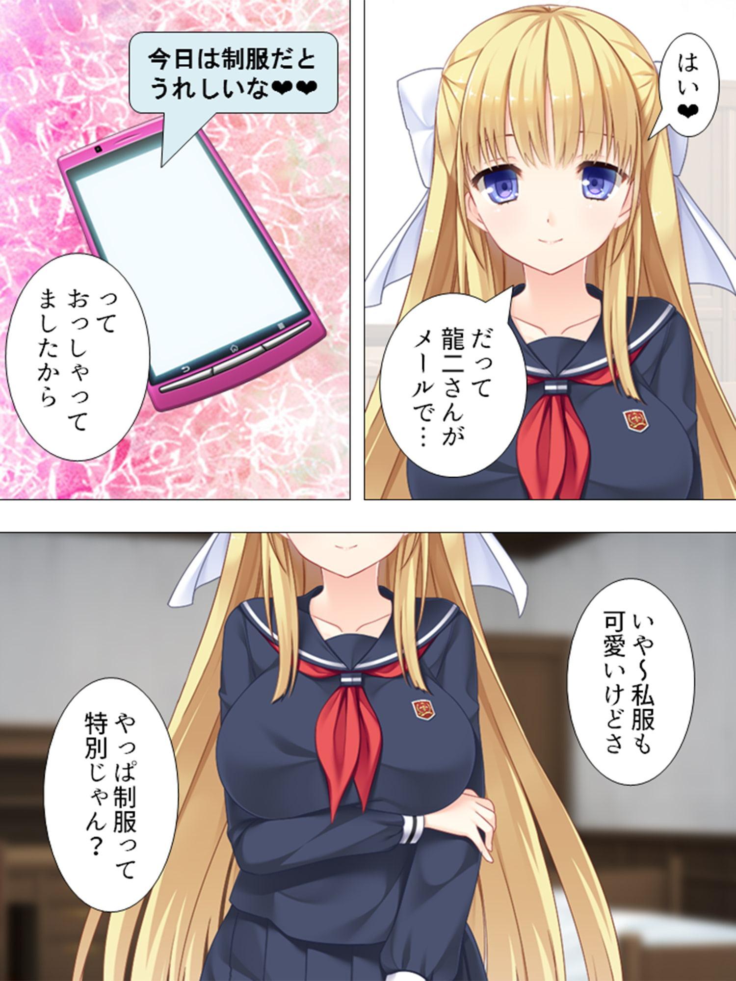 お嬢様っ!俺の劣情、受けとめて! ～煩悩だらけの女子寮生活～ 第8巻