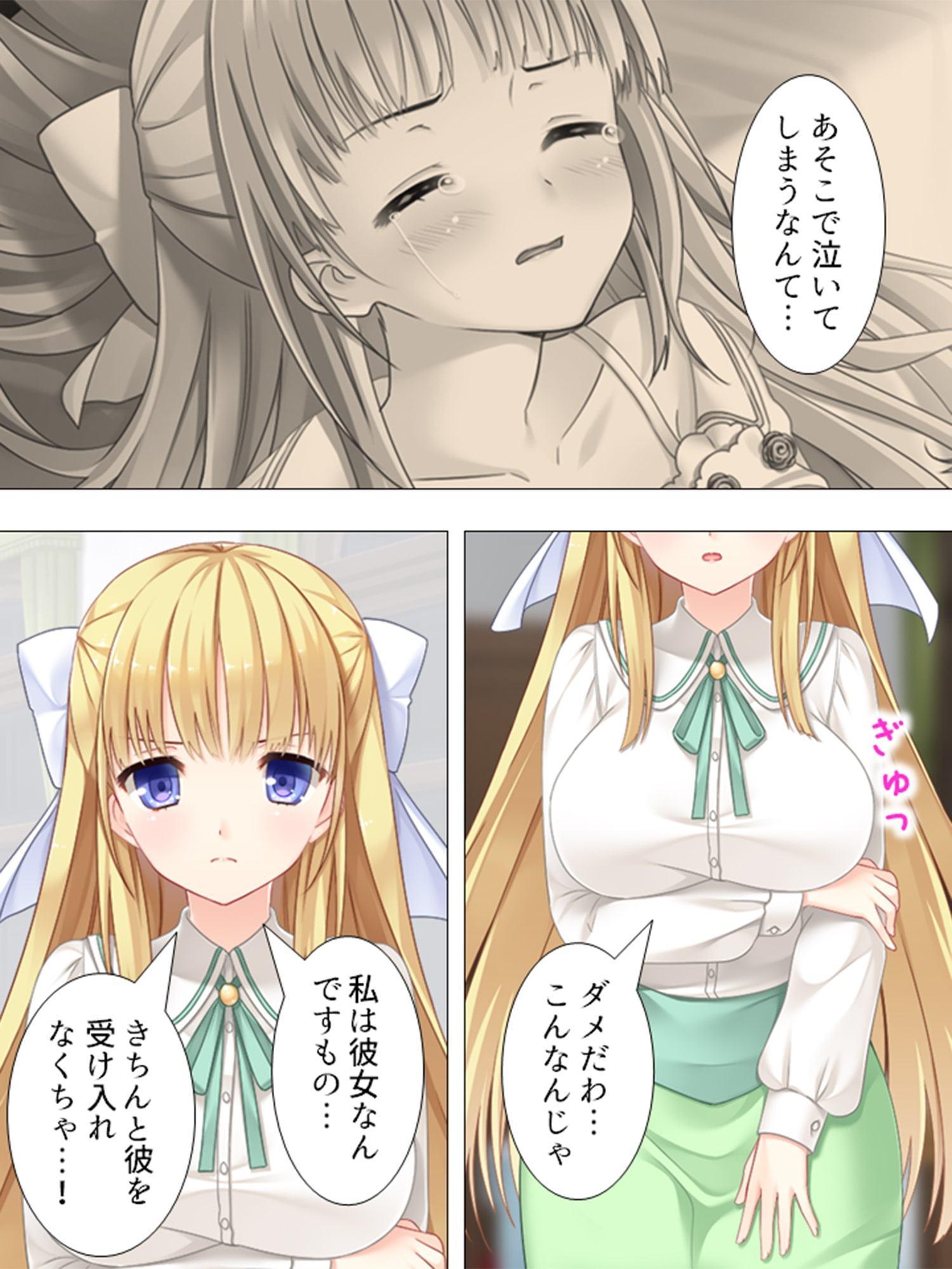 お嬢様っ!俺の劣情、受けとめて! ～煩悩だらけの女子寮生活～ 第8巻
