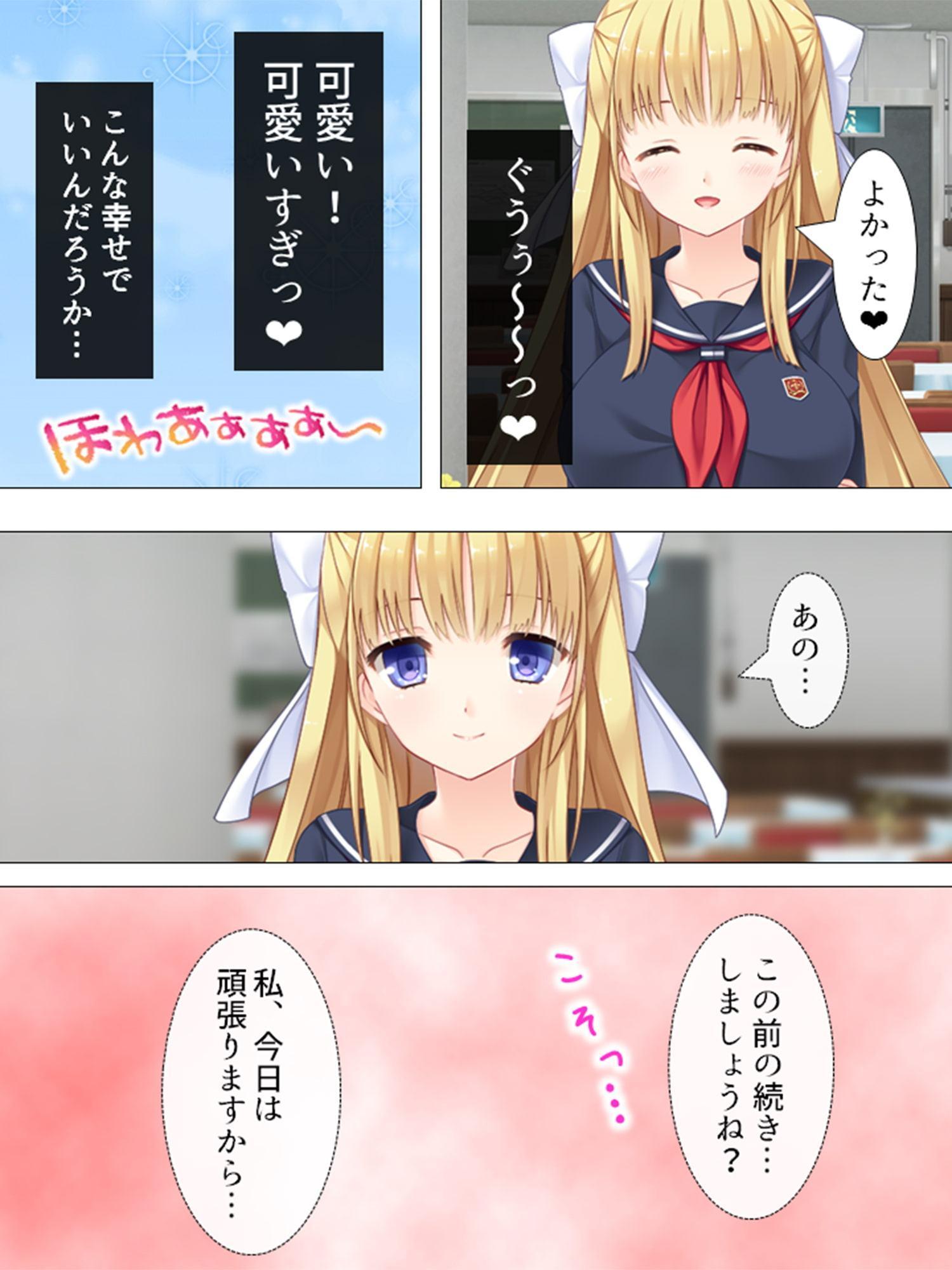 お嬢様っ!俺の劣情、受けとめて! ～煩悩だらけの女子寮生活～ 第8巻