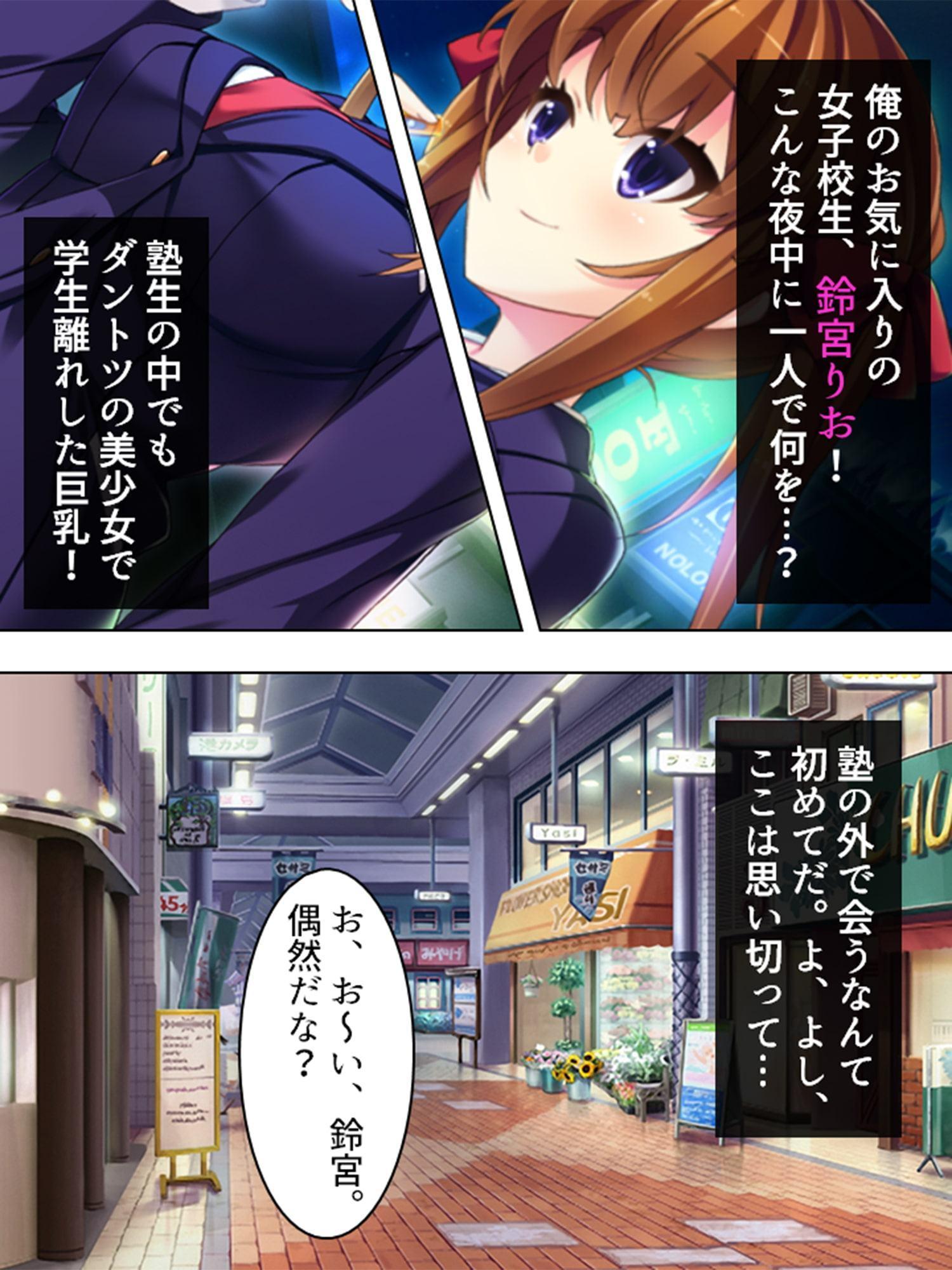 黒板ショッキング! ～JK操りフォトグラフ～ 第1巻