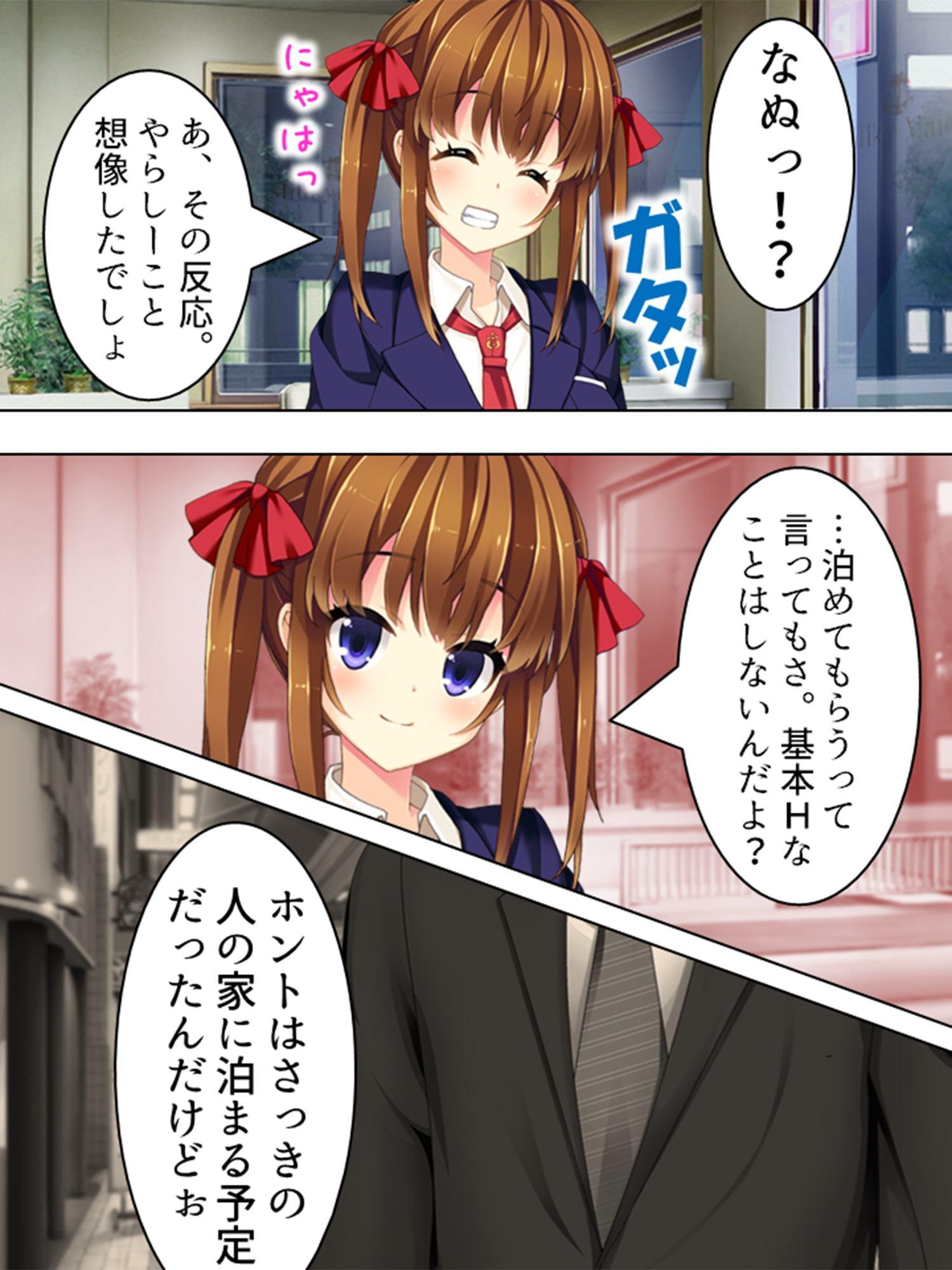 黒板ショッキング! ～JK操りフォトグラフ～ 第1巻