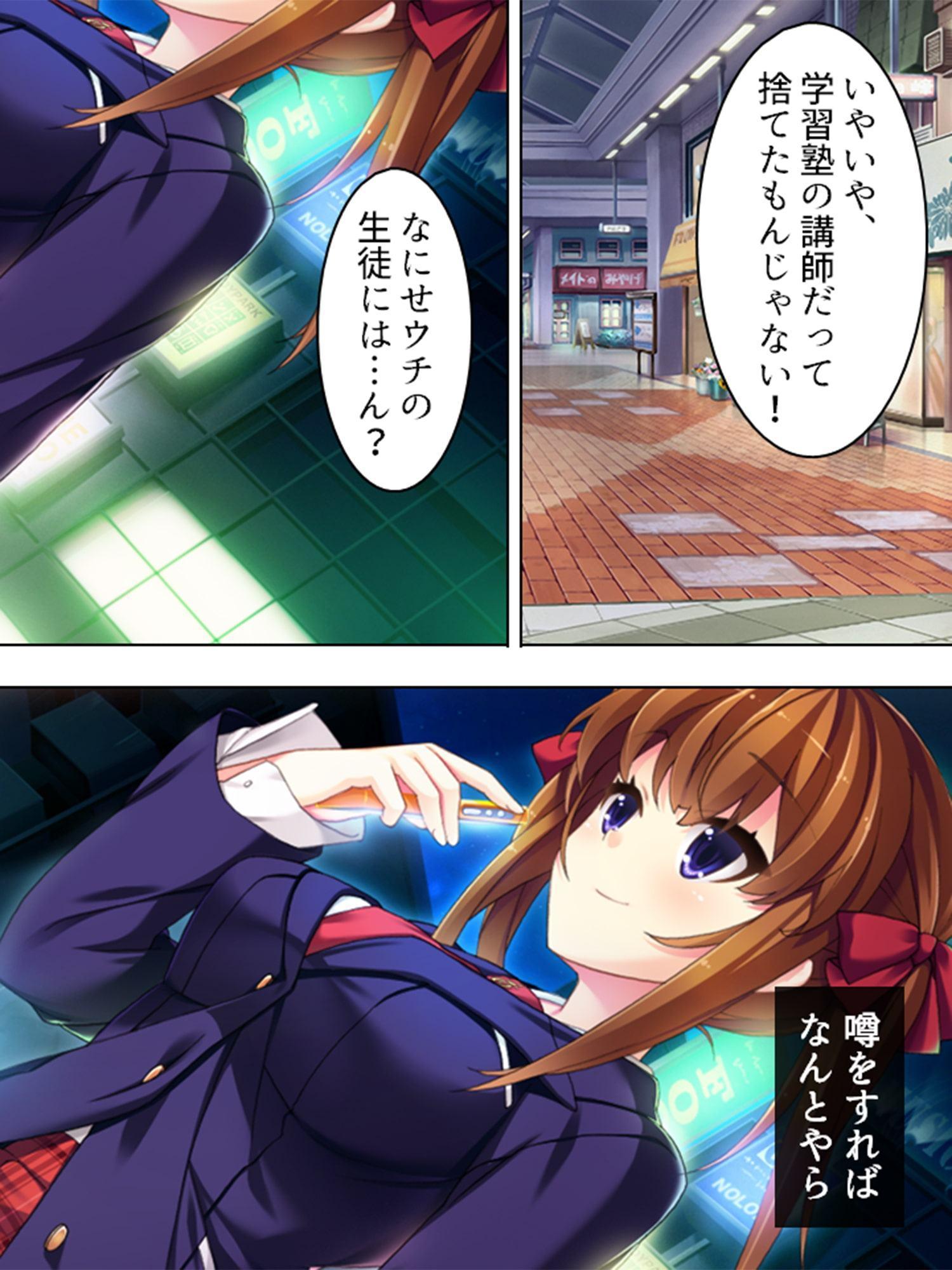 黒板ショッキング! ～JK操りフォトグラフ～ 第1巻